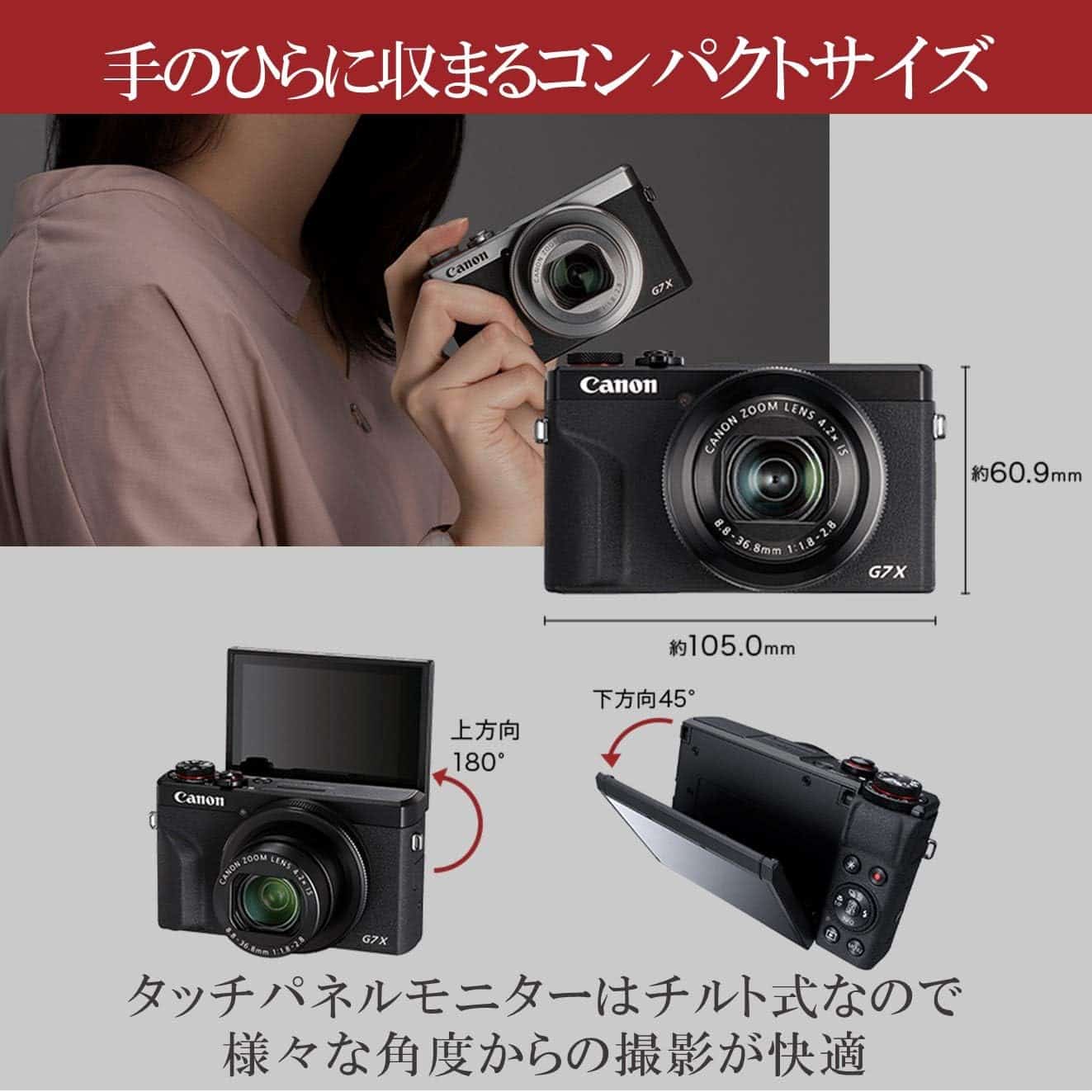 【★12時までのご注文で即日出荷！★新品・未開封品★】Canon コンパクトデジタルカメラ PowerShot G7 X Mark III ブラック 1.0型センサー/F1.8レンズ/光学4.2倍ズーム PSG7X  MARKIII