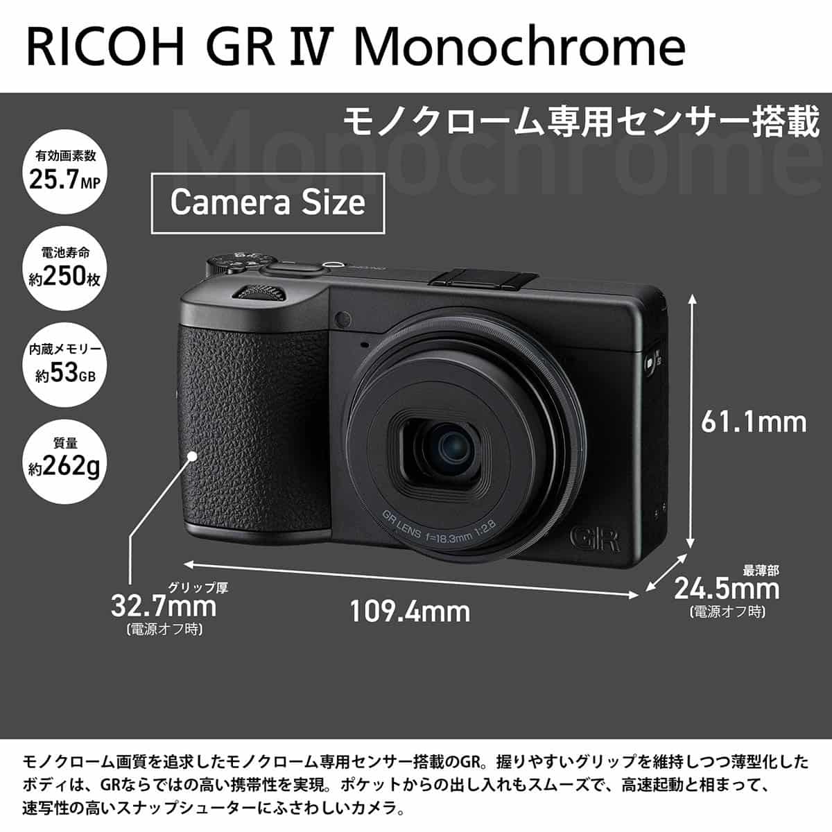 【★SALE★★納期未定（発送まで1か月程度かかります）★】RICOH リコー GR IV Monochrome【メーカー保証1年あり】