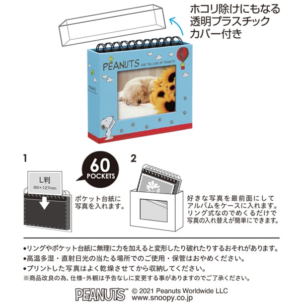 【SALE★12時までのご注文で即日出荷】ナカバヤシ ア-FTPC-202-1 フォトランク フレームケースアルバム スヌーピー L判1段60枚 ピンク