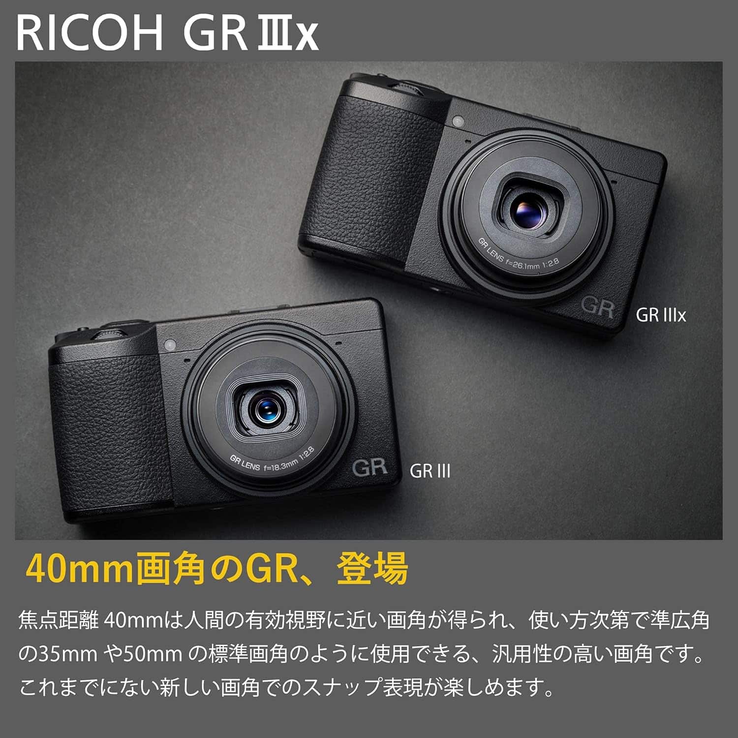 RICOH リコー GR III 新品未使用 未開封