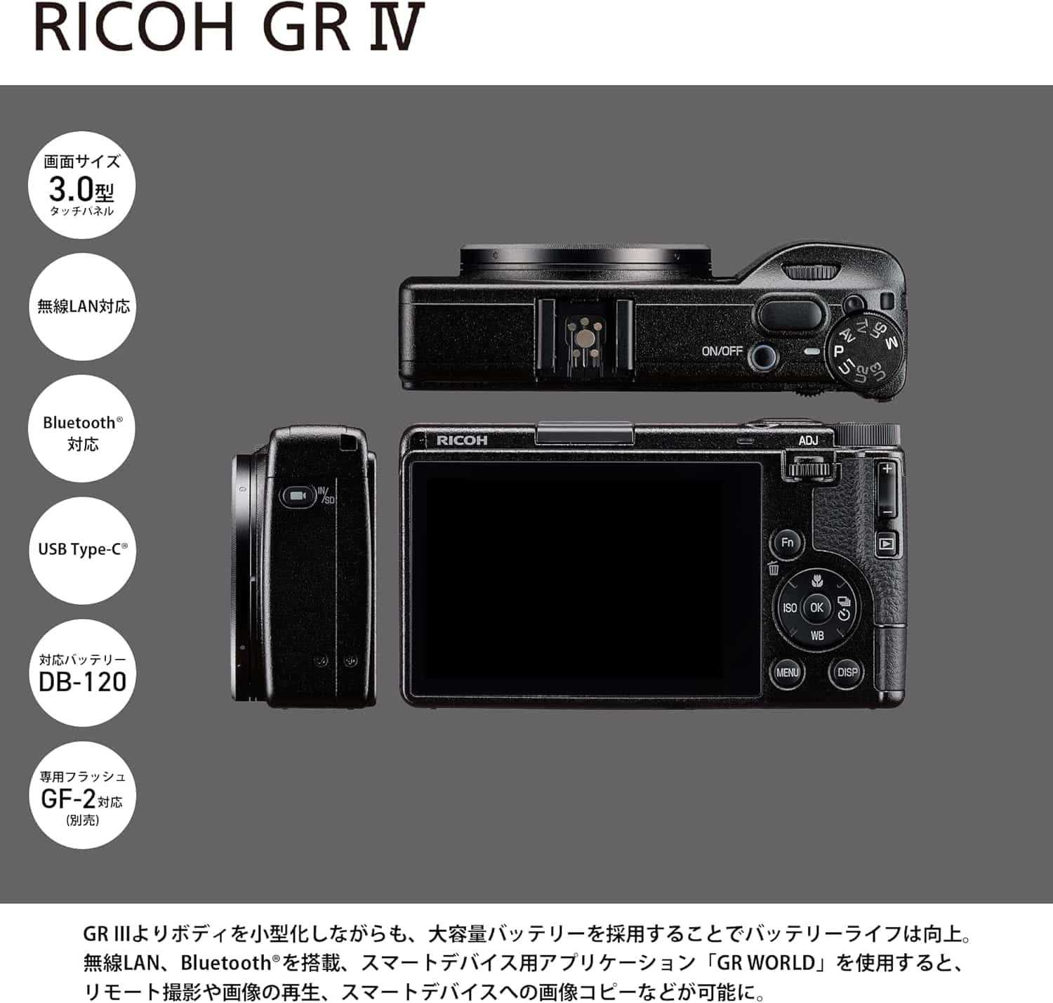 【★納期未定（入荷次第発送します）★新品・未開封品★★送料無料（離島を除く）★】リコー　RICOH GR IV【メーカー保証1年付き】コンパクトデジカメ　※コンビニ入金不可