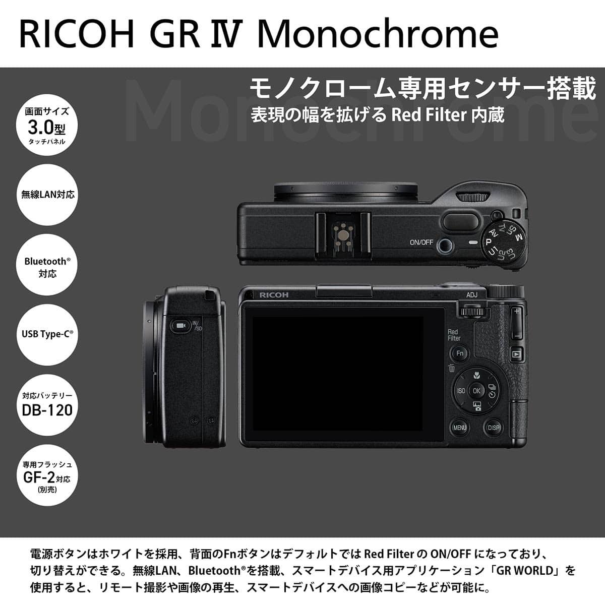 【★SALE★★納期未定（発送まで1か月程度かかります）★】RICOH リコー GR IV Monochrome【メーカー保証1年あり】