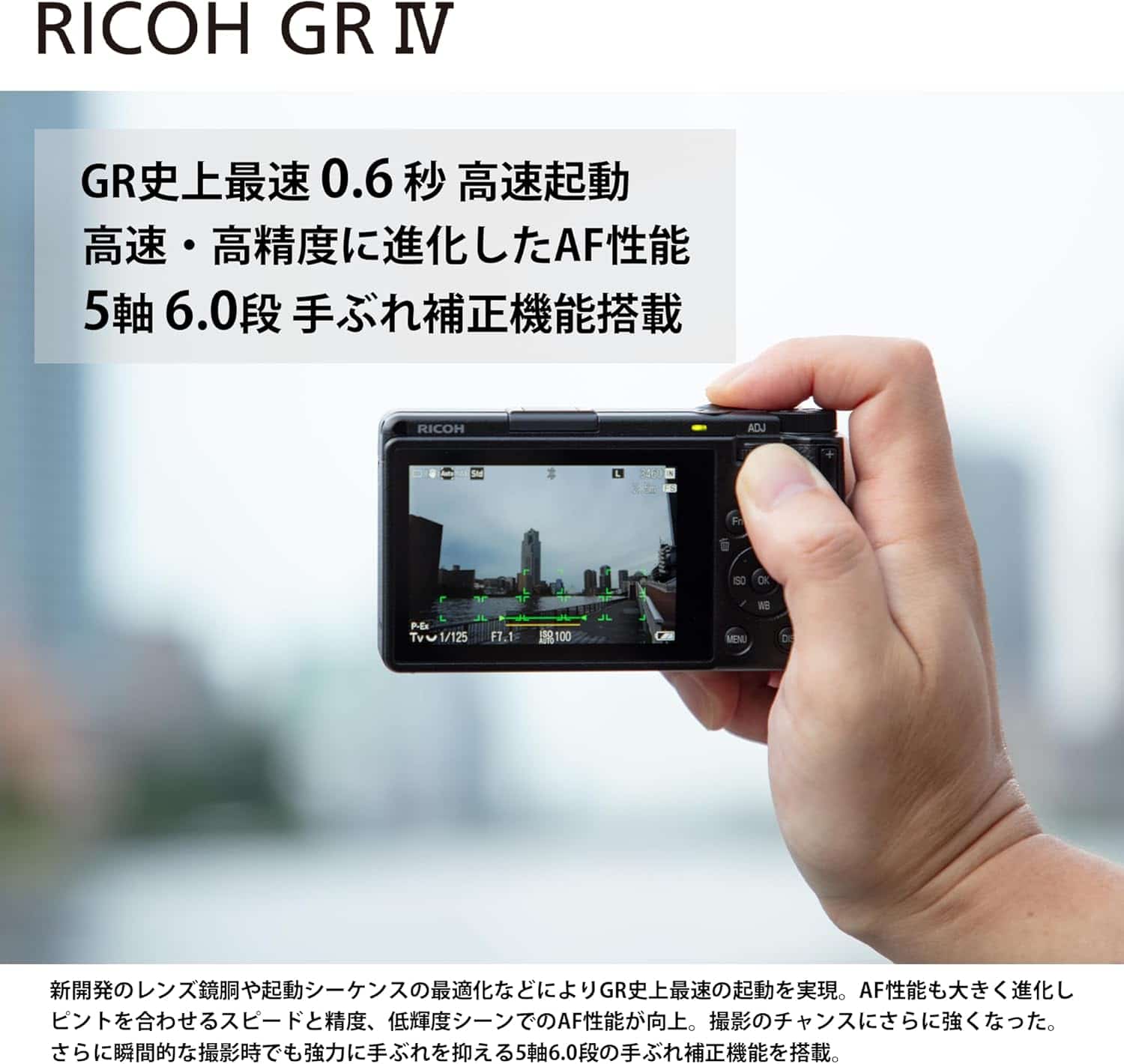 【★納期未定（入荷次第発送します）★新品・未開封品★★送料無料（離島を除く）★】リコー　RICOH GR IV【メーカー保証1年付き】コンパクトデジカメ　※コンビニ入金不可