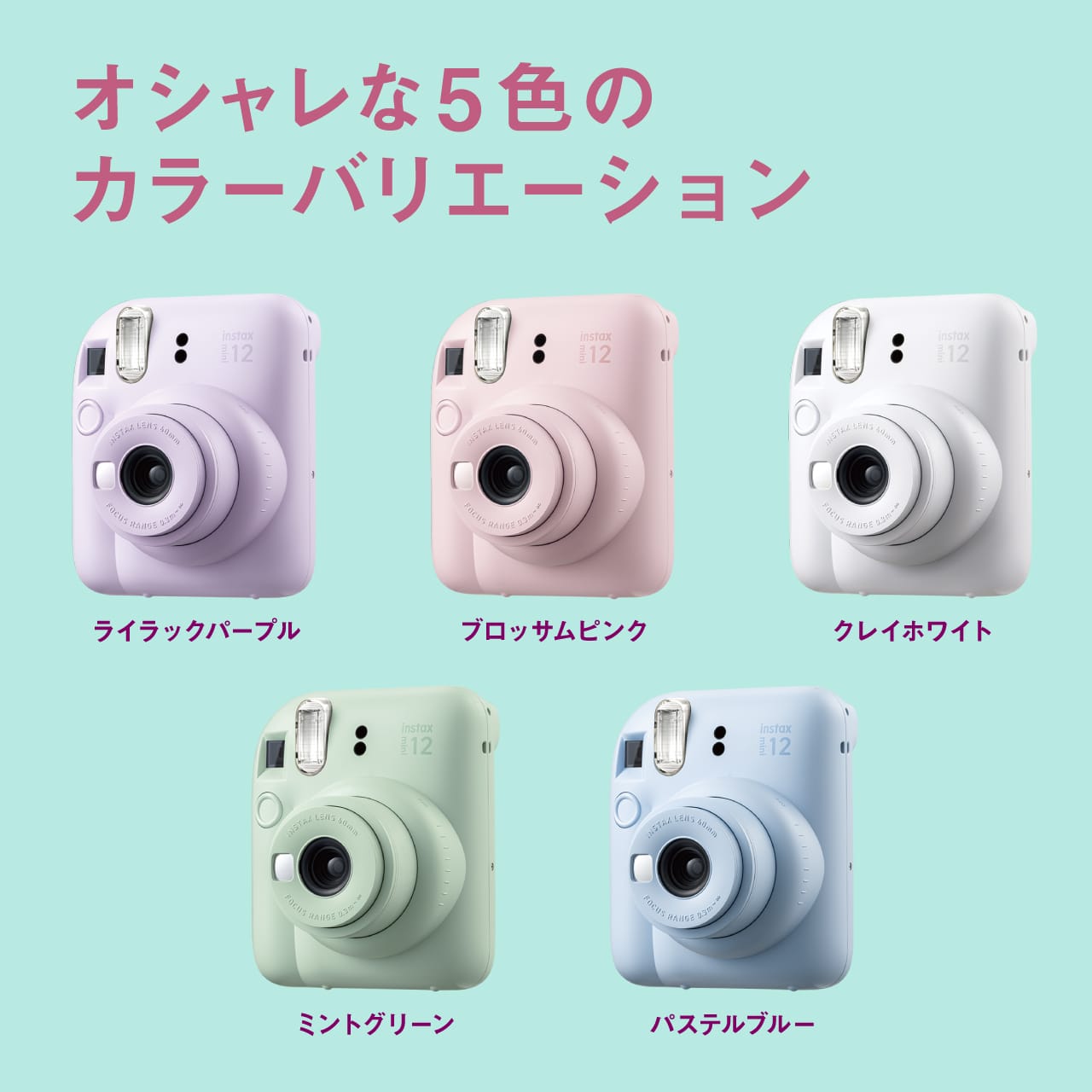 instax mini 12 ブロッサムピンク【★保証書付】 instax mini 12 ブロッサムピンク【☆保証書付】 チェキ” INSTAX