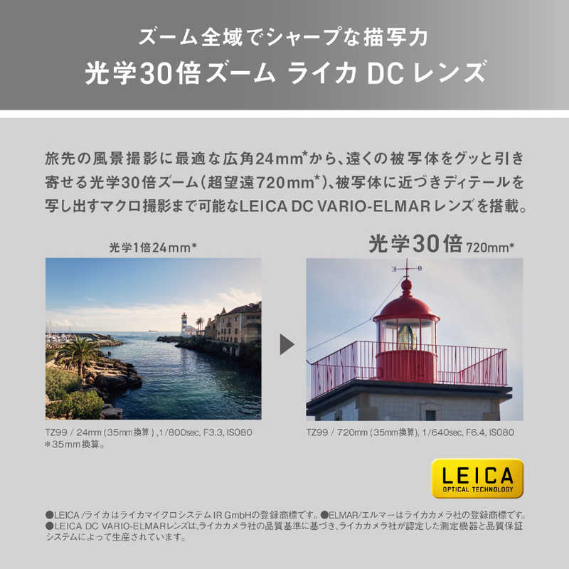 【★新品・未開封品★9月下旬発送★】パナソニック (Panasonic) コンパクト デジタル カメラ 高倍率ズーム 光学30倍　LUMIX（ルミックス） DC-TZ99-W ホワイト ホワイト