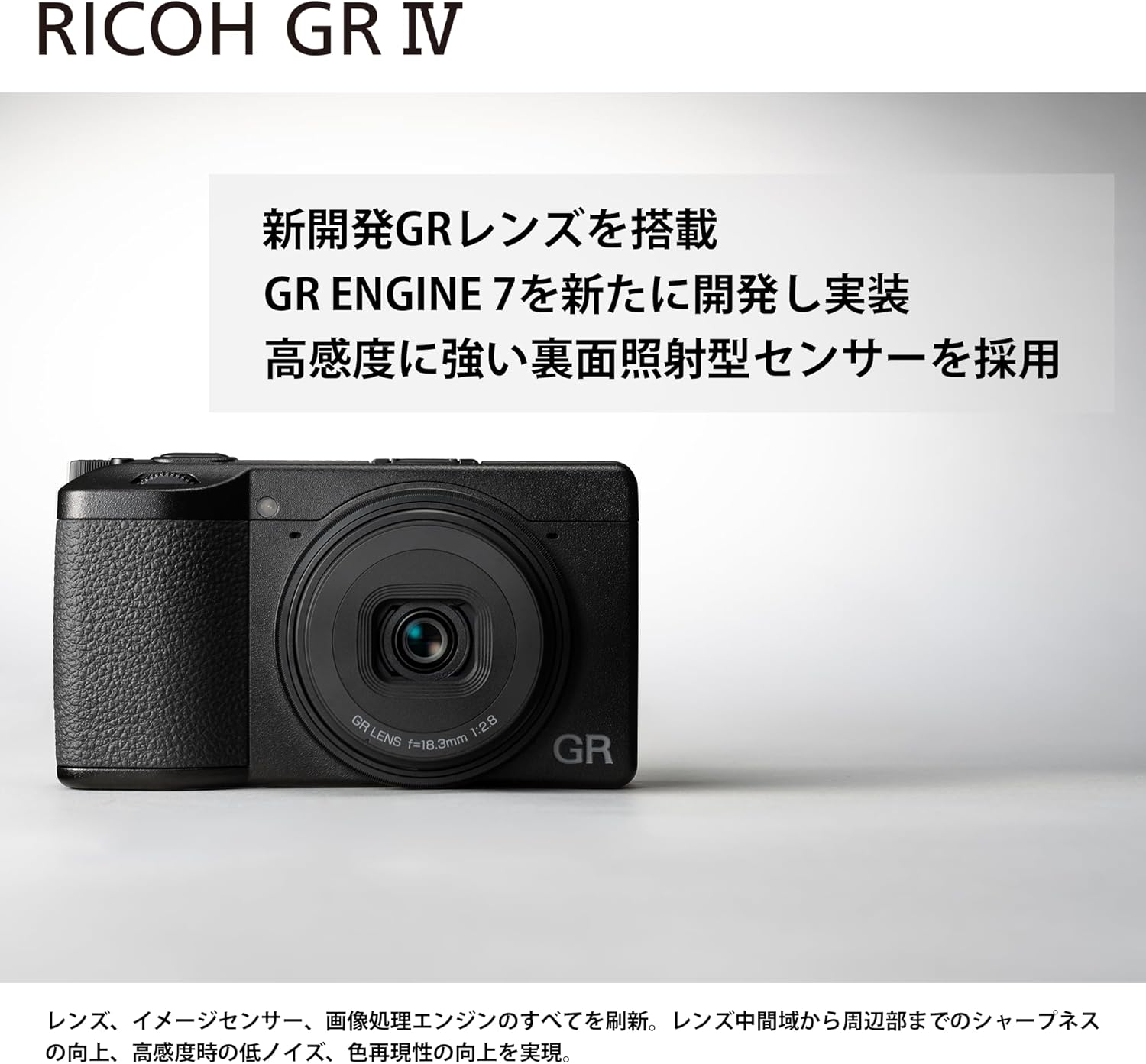 【★納期未定（入荷次第発送します）★新品・未開封品★★送料無料（離島を除く）★】リコー　RICOH GR IV【メーカー保証1年付き】コンパクトデジカメ　※コンビニ入金不可