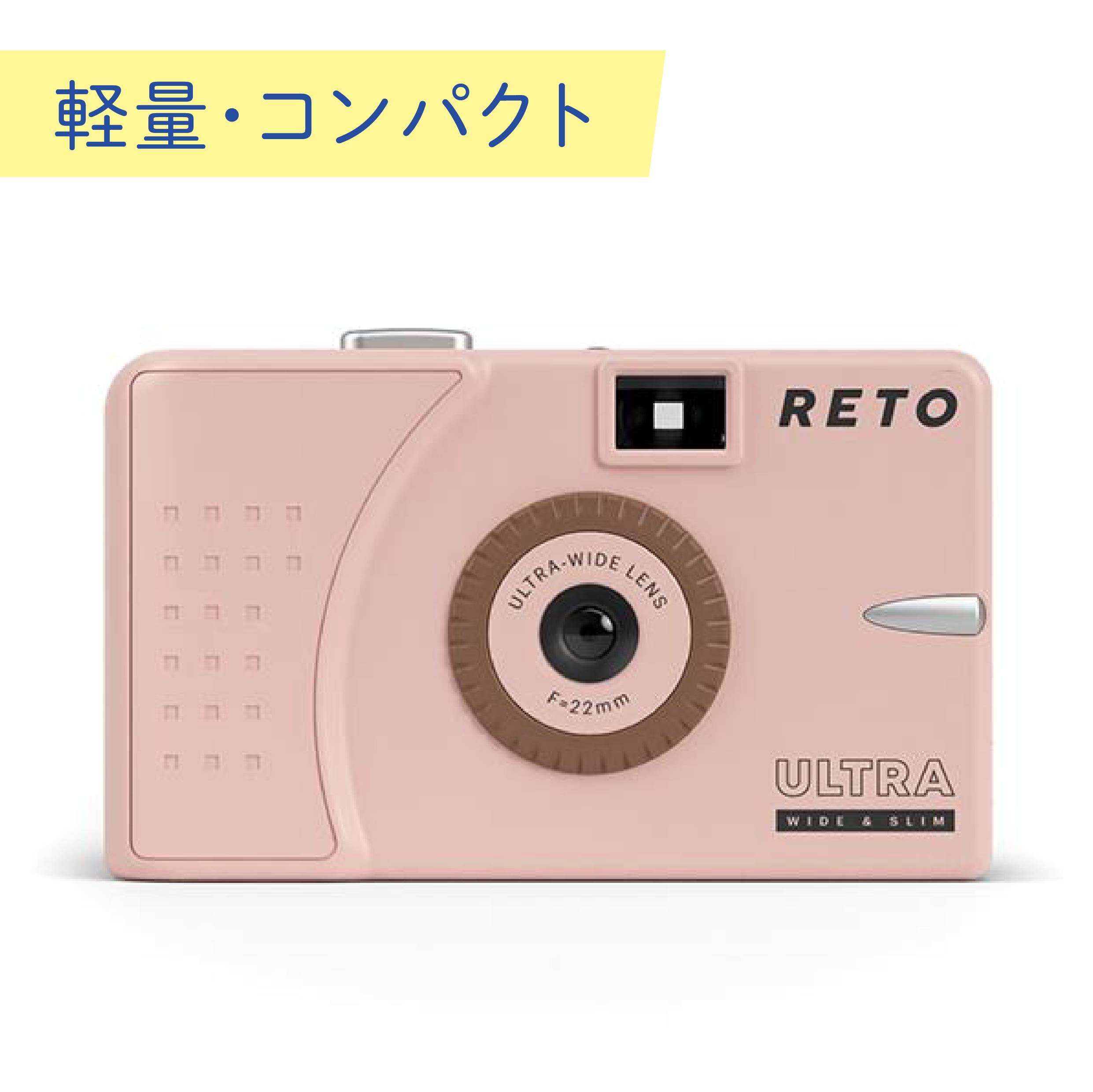 【SALE★12時までのご注文で即日発送！】RETO Ultra Wide & Slim ウルトラワイド&スリム 35mm 再利用可能なフィルムカメラ - 22mmワイドレンズ フォーカスフリー 軽量  パステルピンク パステルピンク
