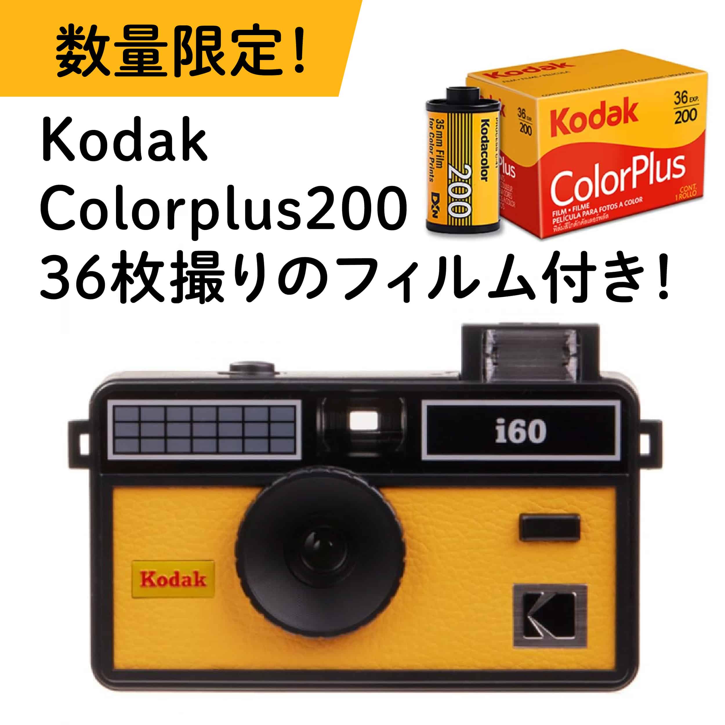 コイデカメラ