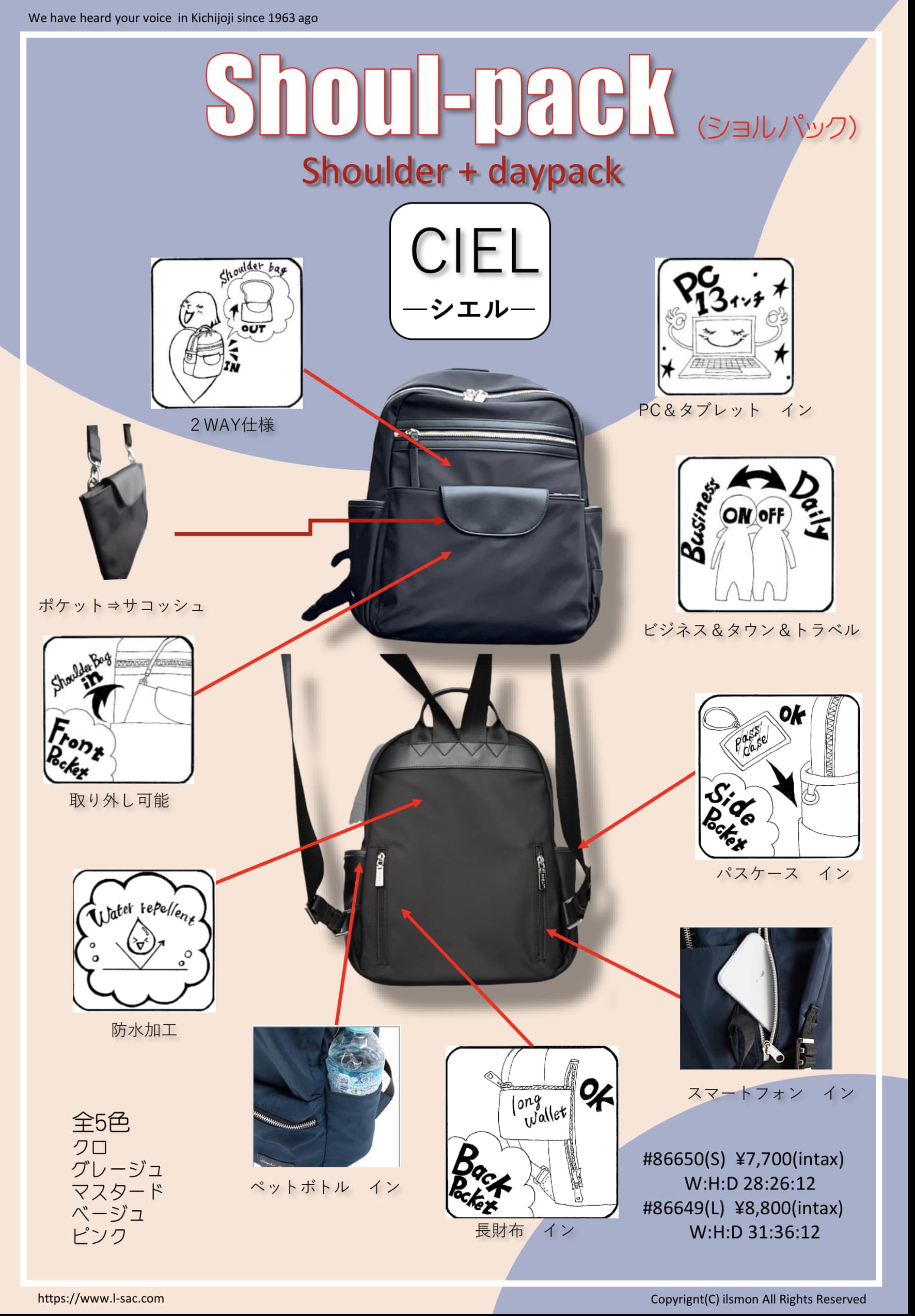 シエル　ショルパック　L　ベージュ
