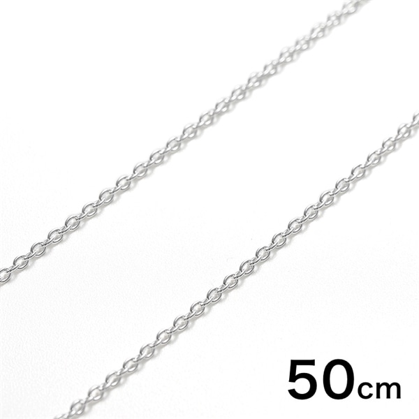 Silver Azuki Chain 1.5mm - Natural 50cm