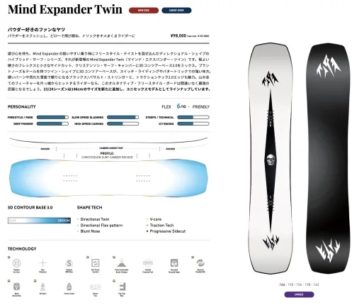 JONES MIND EXPANDER TWIN 150 23-24 ジョーンズ マインド