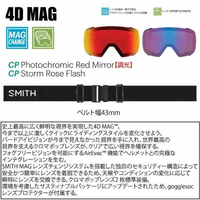 SMITH スミス 4D MAG フォーディーマグ BLACK CP PHOTOCHROMIC RED