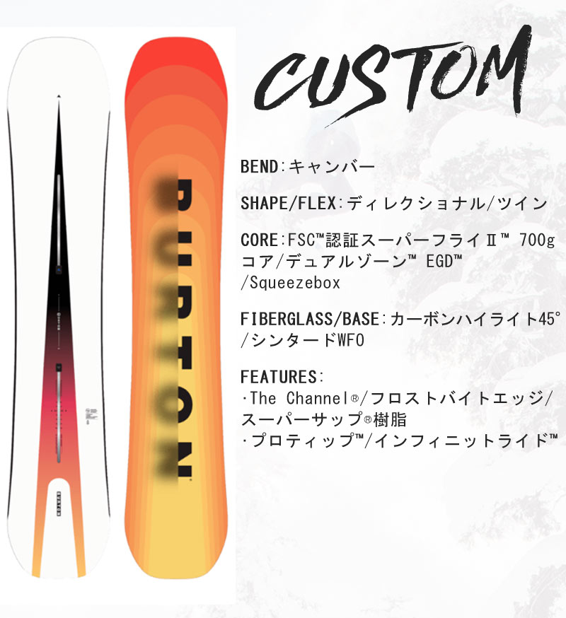BURTON バートン Custom Snowboard カスタム 23-24モデル 150 ...