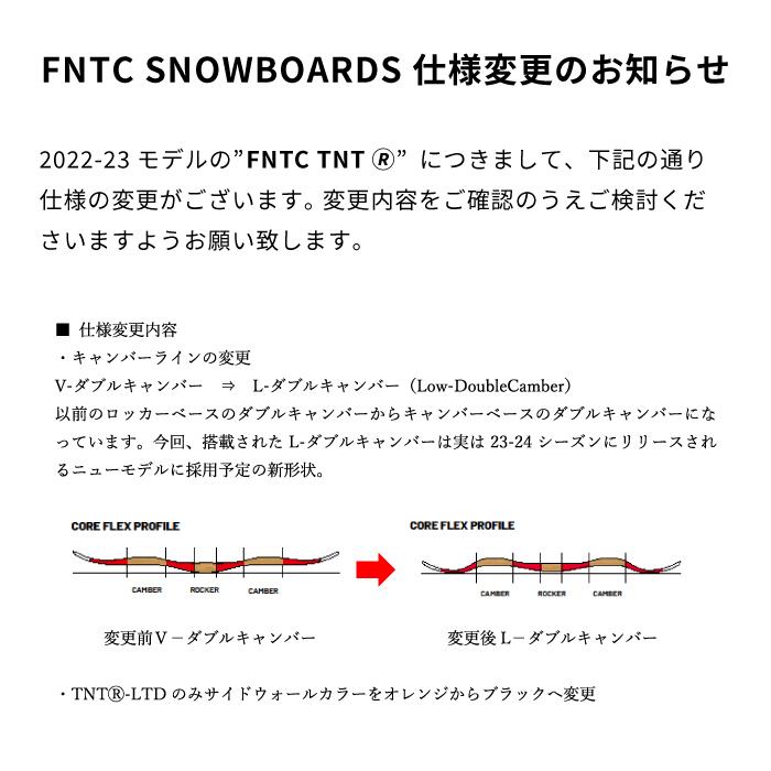 スノーボード 板 FNTC エフエヌティーシー TNTR LTD ティーエヌティー