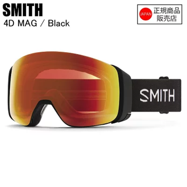 SMITH スミス 4D MAG フォーディーマグ BLACK CP PHOTOCHROMIC RED