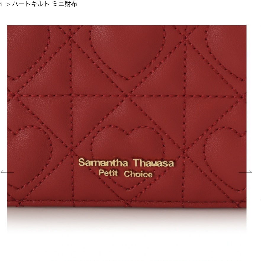 ハートキルト ミニ財布　レッド