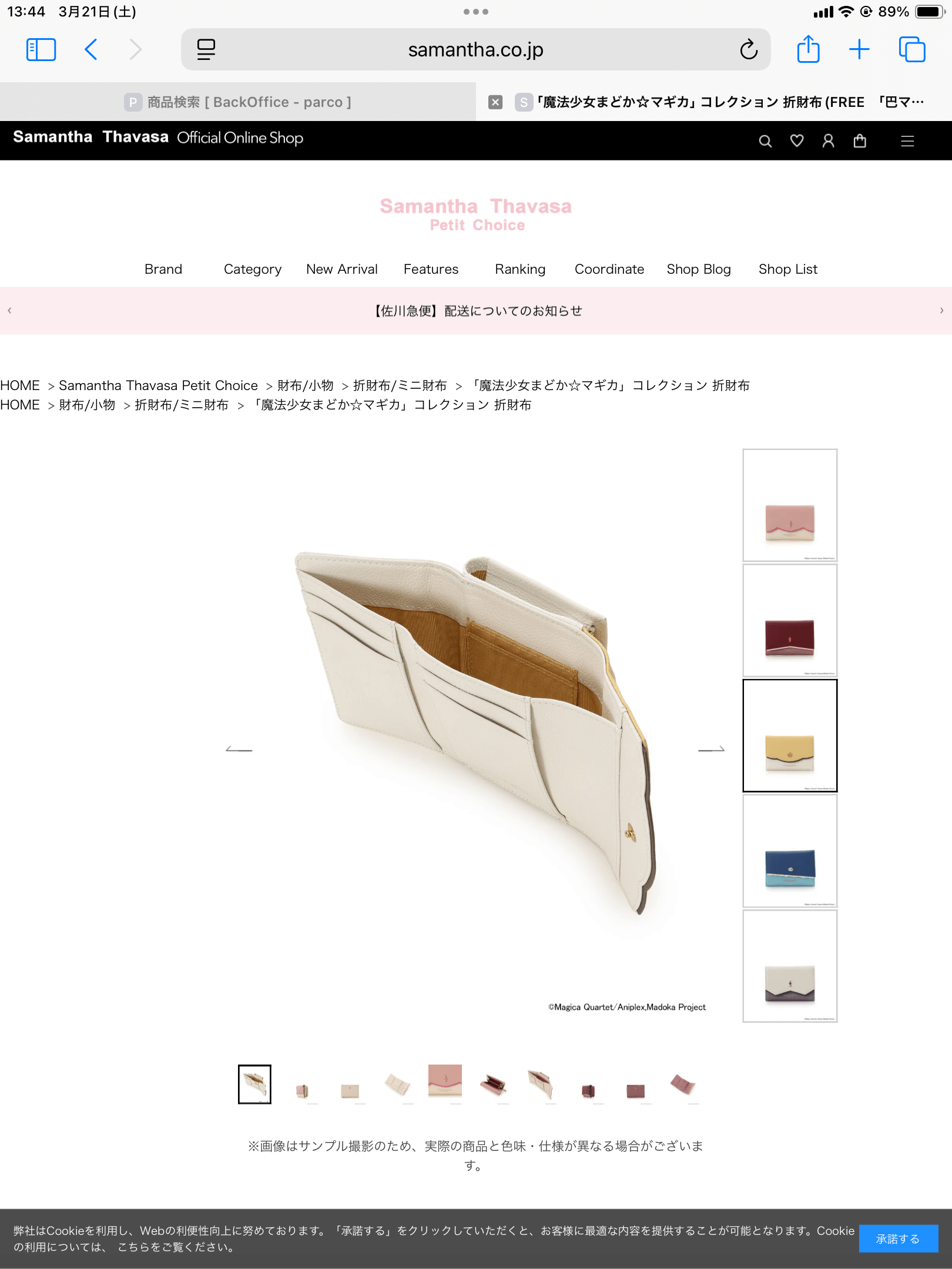 「魔法少女まどか☆マギカ」コレクション 「巴マミ」折財布