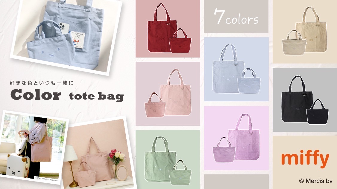 miffi ミッフィー　2024限定カラー　トートバッグ B269パープルフェイス
