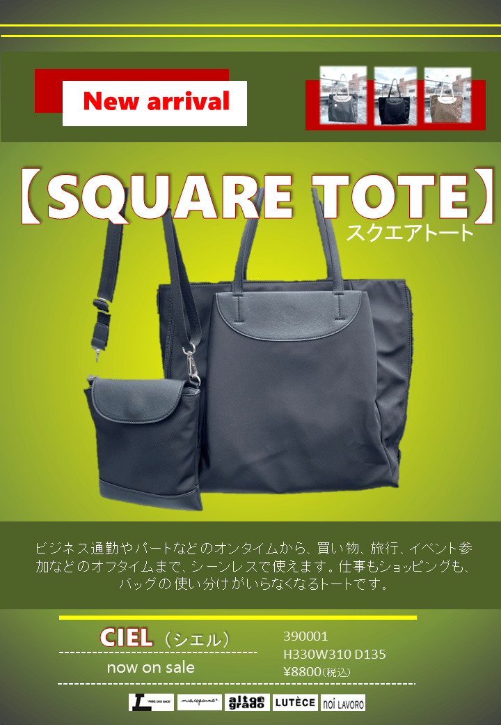 【CIEL】スクウェアトート　BK \8,800