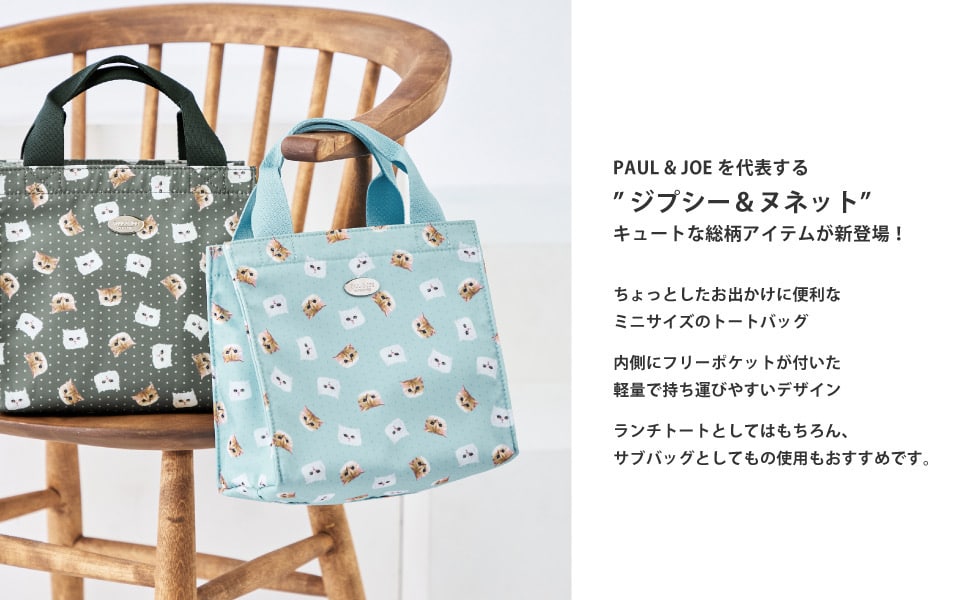 【福袋】最終版④ Paul&JOE リュテスver　リュック/BE