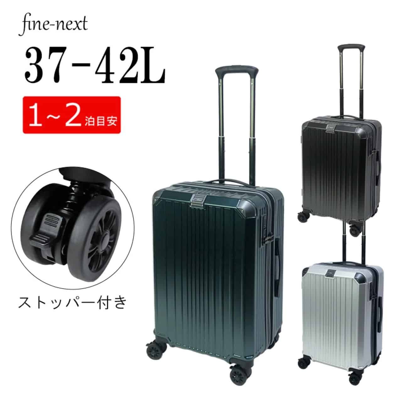  [FINE NEXT]スーツケース機内持ち込みサイズ　　グリーン