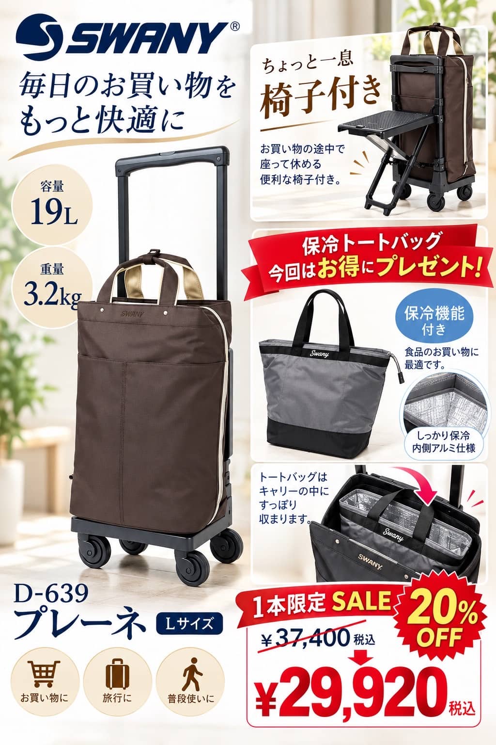 【SWANY】スワニー　D-639 プレーネ　ブラウン