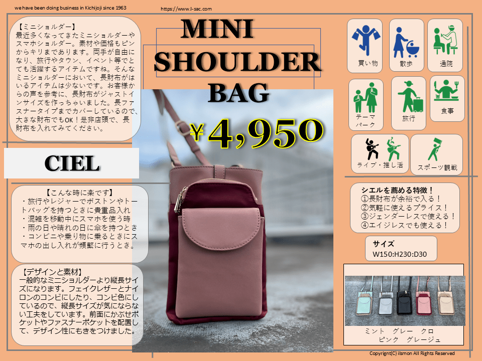 【CIEL】ミニショルダーfor ロングウォレット  93674 \4,950