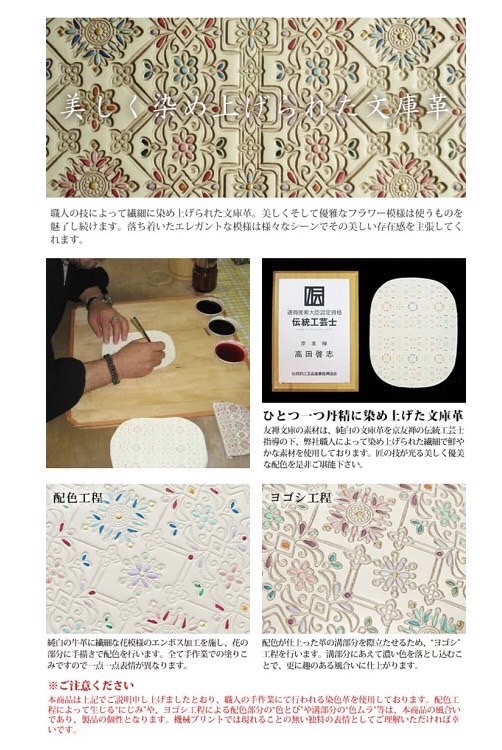  友禅文庫 【L字ファスナー長財布　薄型】　ブルー