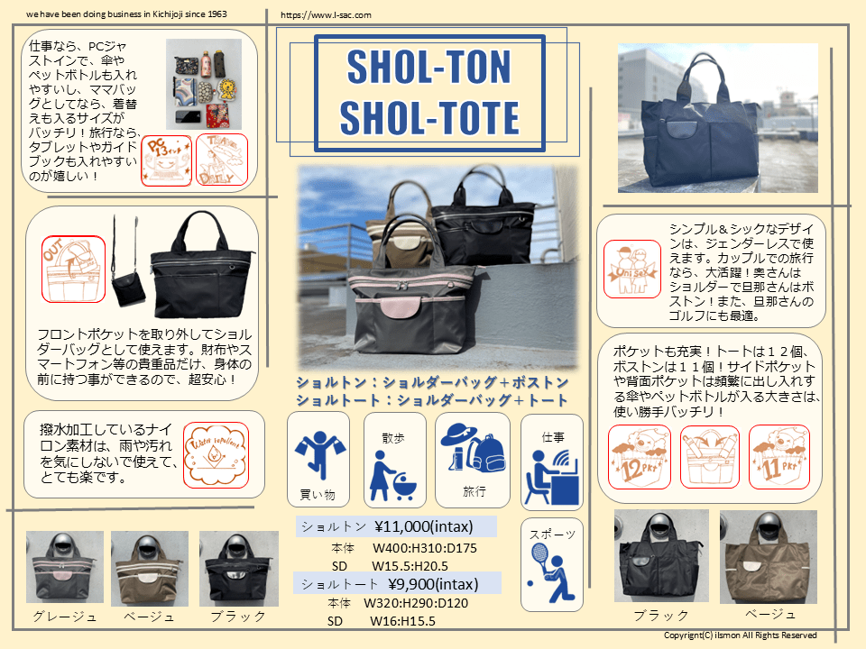 【CIEL】(シエル）-ショルトン-　ボストン＆ショルダー！　95111BK　\11,000