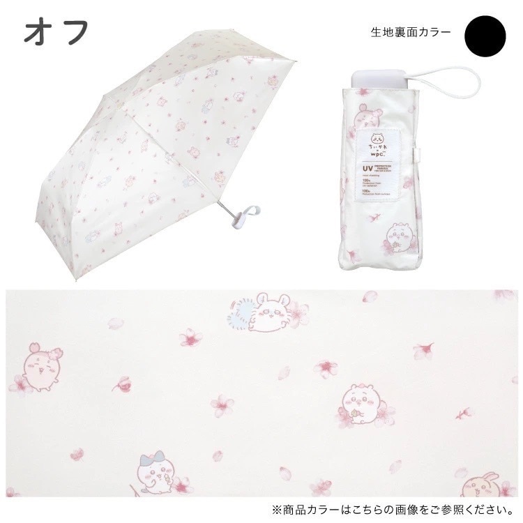 【ちいかわお花見・ホワイト】〈ちいかわ×WPC〉コラボ晴雨兼用ミニ傘　￥4730（税込）