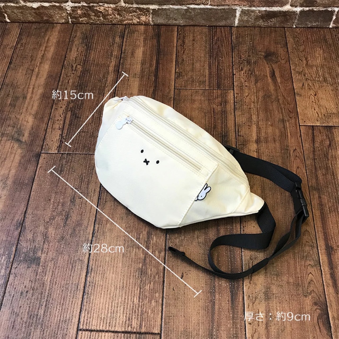 新作！【ウエストポーチ ミッフィー(miffy) 】6049　WH