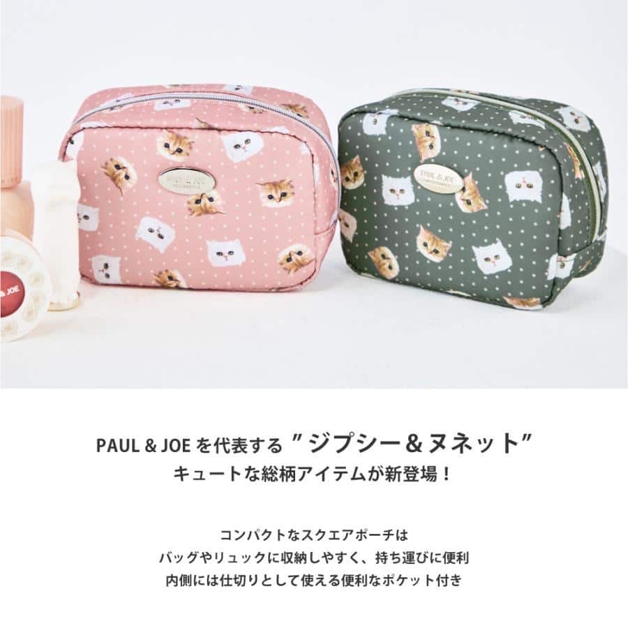 Paul&JOE 【ポールアンドジョー】ポーチ　グレー