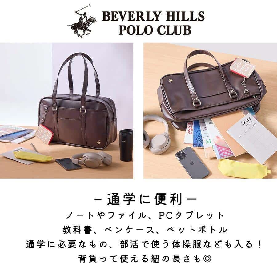 【2026モデル】BEVERLY HILLS POLO CLUB｜スクールバッグ 【BP002　ブラウン（レッド刺しゅう）】