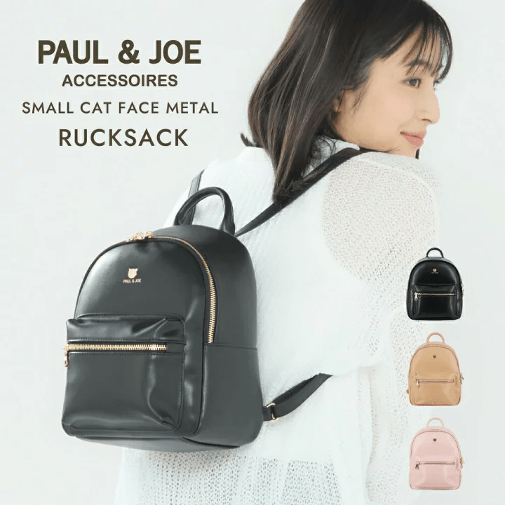  Paul&JOE 【ポールアンドジョー】リュック　ベージュ