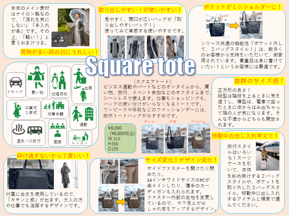 【CIEL】スクウェアトート　BK \8,800