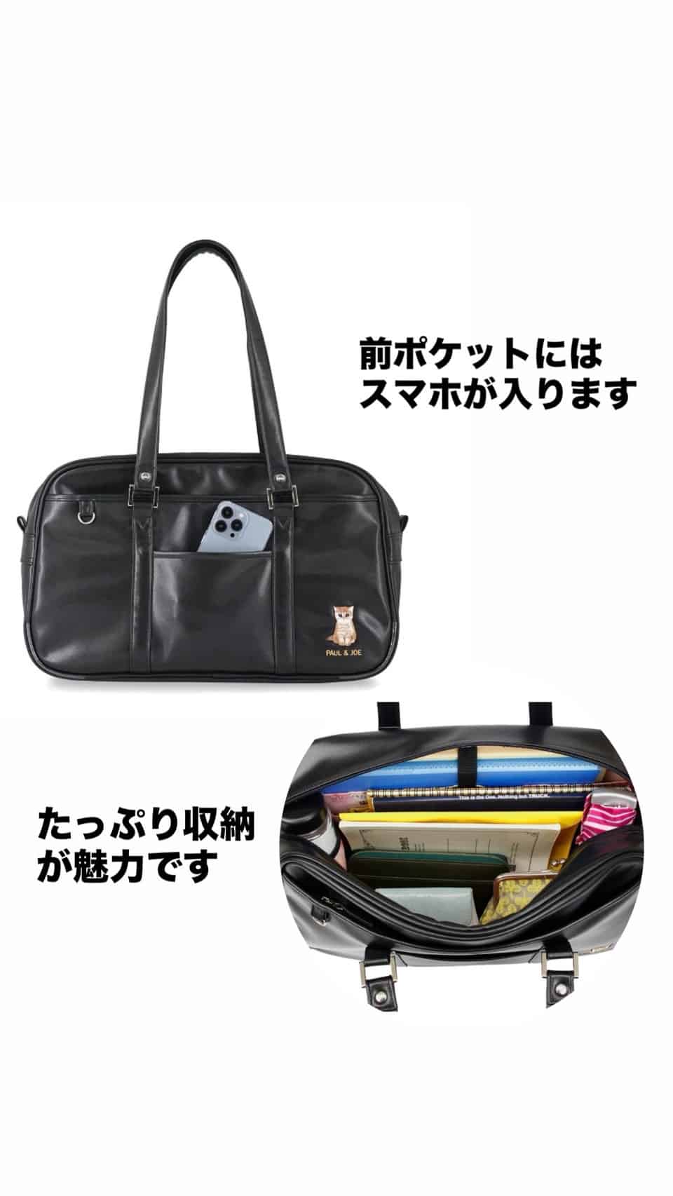  Paul&JOE 【ポールアンドジョー】スクバ　ブラック　2026年新作！