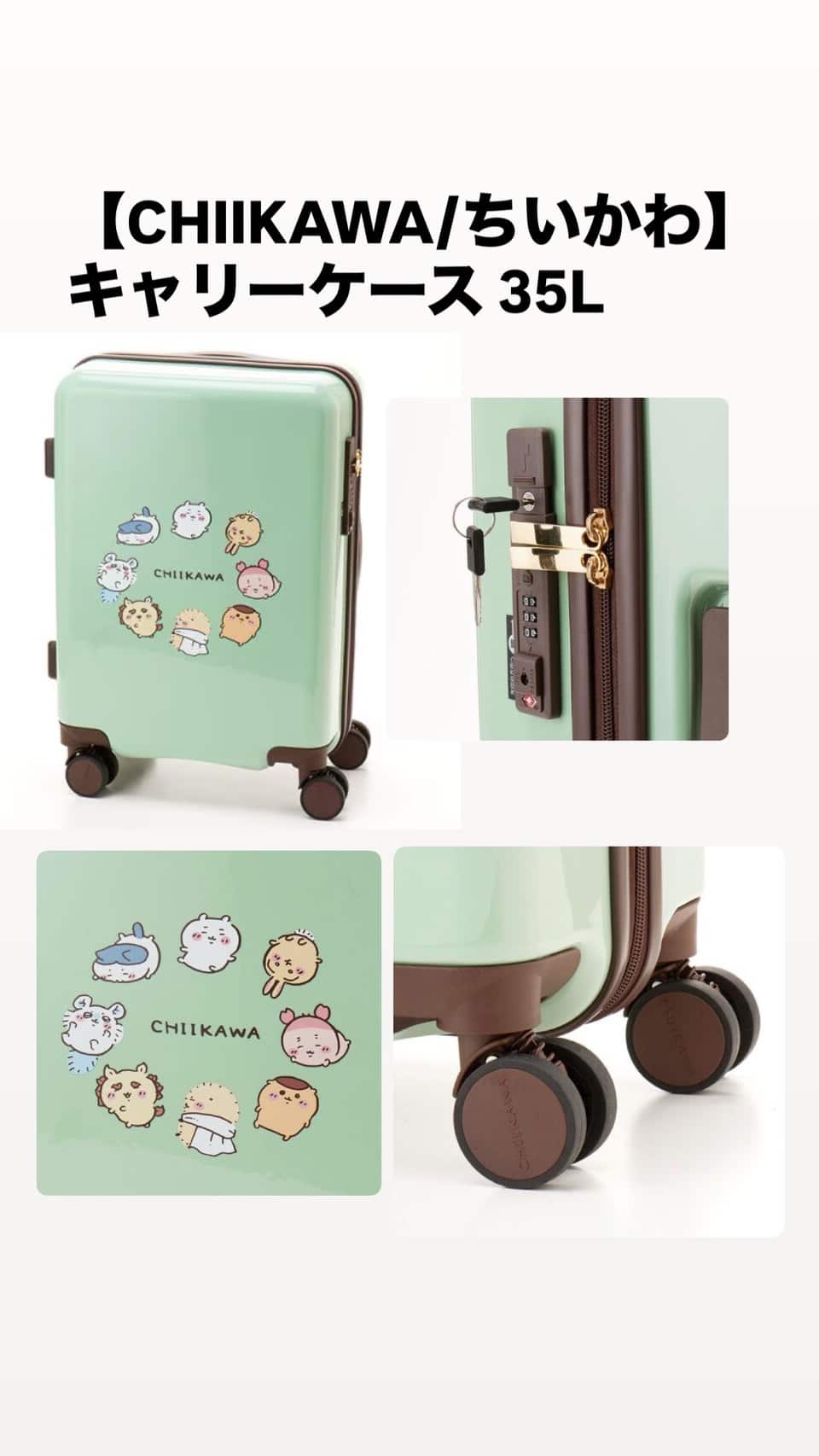 ちいかわスーツケース　35L　ミントグリーン