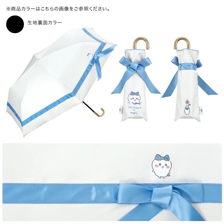 【ほめられリボン・ブルー】〈ちいかわ×WPC〉コラボ晴雨兼用傘　￥4840