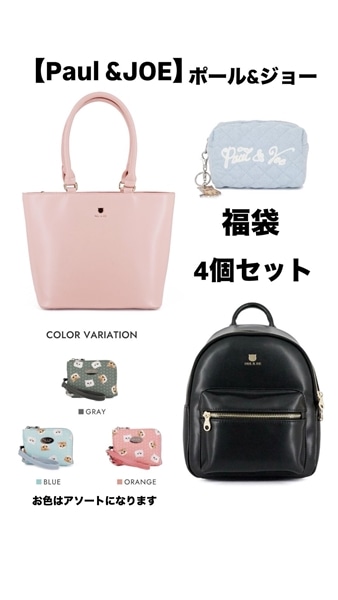 【福袋】第二弾 Paul&JOEリュテスバージョン2 PI/BK　 ポールアンドジョー