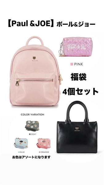 【福袋】第二弾 Paul&JOEリュテスバージョン2 BKPI　 ポールアンドジョー