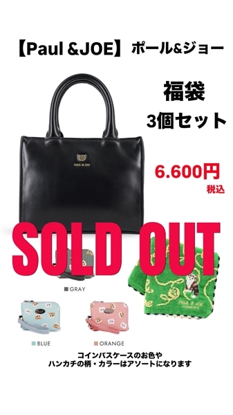 福袋】第3弾 Paul&JOEリュテスバージョン3 2WAYBKver｜ リュテス