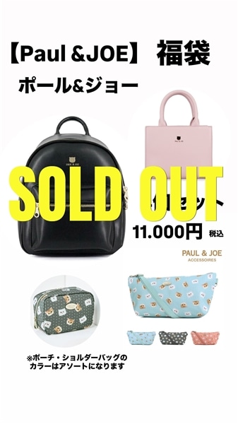 福袋】第4弾④ Paul&JOE リュテスver 2WAYトートバッグ/PI・リュック