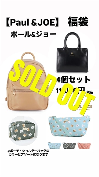 【福袋】第４弾⑤ Paul&JOE リュテスver　2WAYトートバッグ/BK・リュック/BE