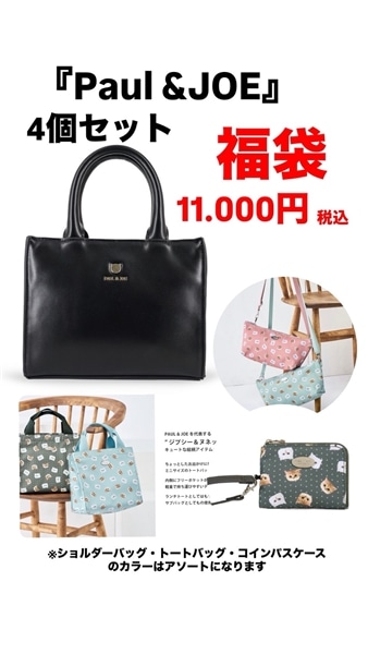【福袋】最終版⑥ Paul&JOE リュテスver　２WAYバッグ/BK