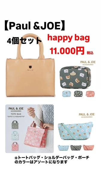 【HAPPY bag】 Paul&JOE リュテスver②　２WAYバッグ/BE