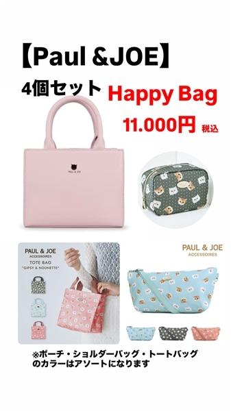 【HAPPY bag】 Paul&JOE リュテスver③　２WAYバッグ/PI
