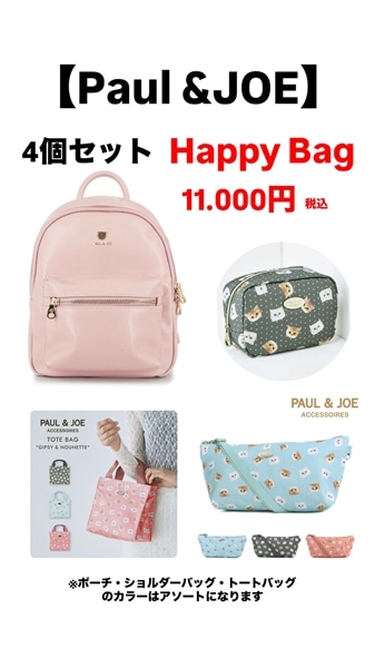 【HAPPY bag】 Paul&JOE リュテスver④　リュック/PI