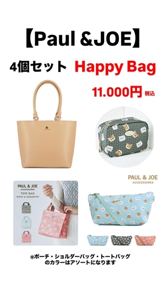 【HAPPY bag】 Paul&JOE リュテスver⑥　トート/BE