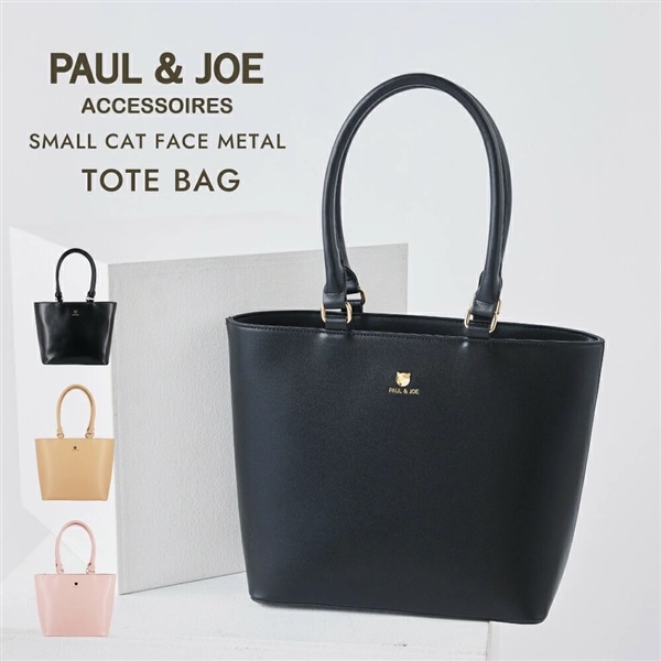 Paul&JOE 【ポールアンドジョー】A4　トート　ブラック