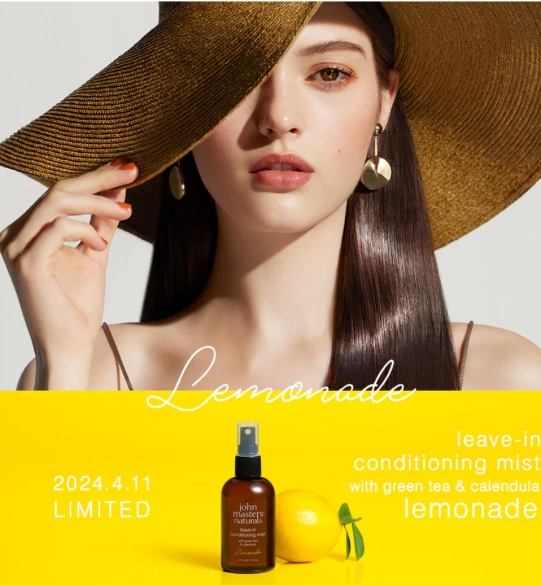 G&Cリーブインコンディションニングミスト レモネード（グリーンティー＆カレンデュラ）